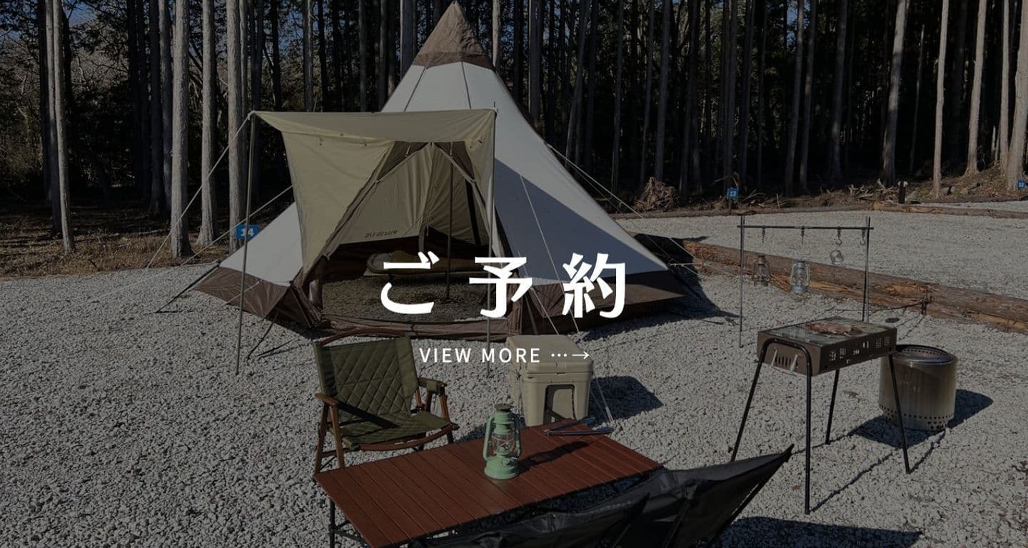 ご予約｜GENSHIJINキャンプ場｜富士宮オートキャンプ場
