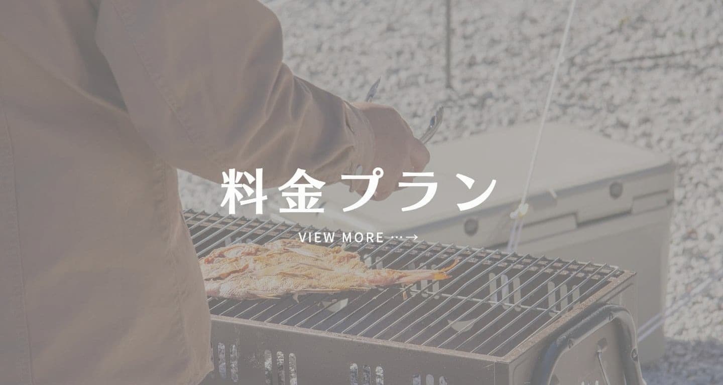 ご予約｜GENSHIJINキャンプ場｜富士宮オートキャンプ場