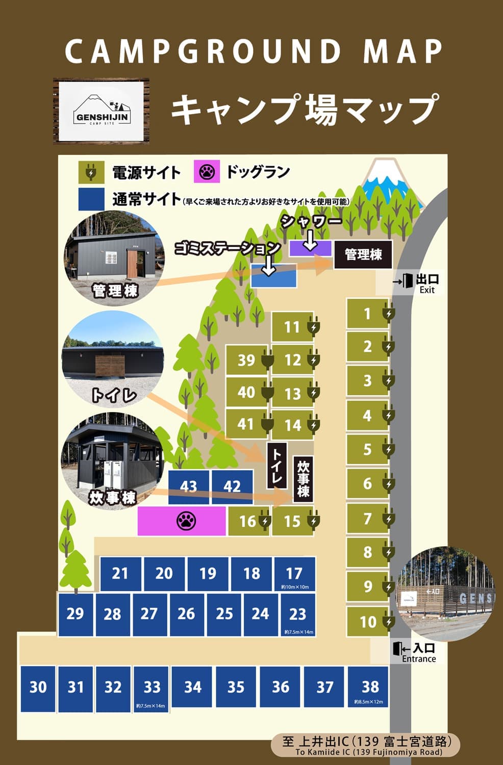キャンプ場マップ｜富士山オートキャンプ場GENSHIJIN